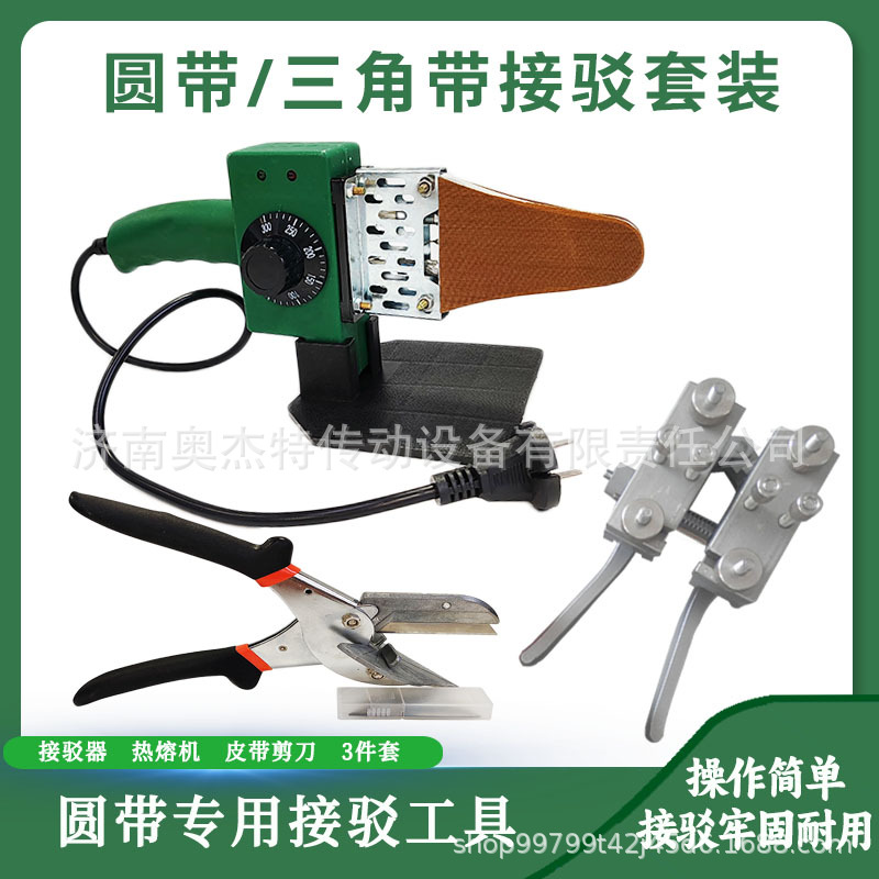 PU聚氨酯圆皮带接头机  接驳钳 电烙铁 热熔机 高精度接驳器 现货