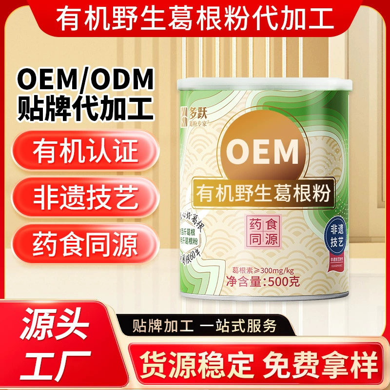 Органический порошок корня кудзу от производителя, 20-летний гранулированный порошок корня кудзу, сырье /OEM/обработка/OEM