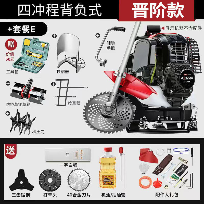 4행정 배낭 [풀 따기 + 벼 지지 + 잡초 제거 + 흙 풀기]