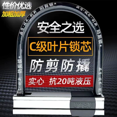 anti-theft lock, bicycle lock, tricycle – Motorcycle Lock