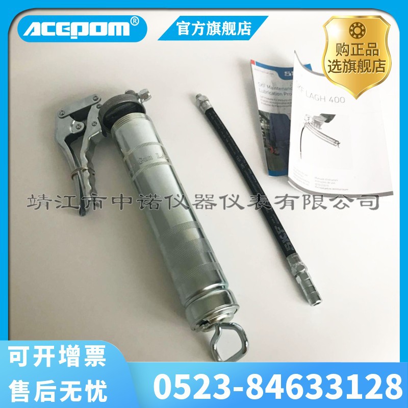 SKF注油枪黄油枪单手操作中诺LAGH400润滑脂枪抽油枪斯凯孚