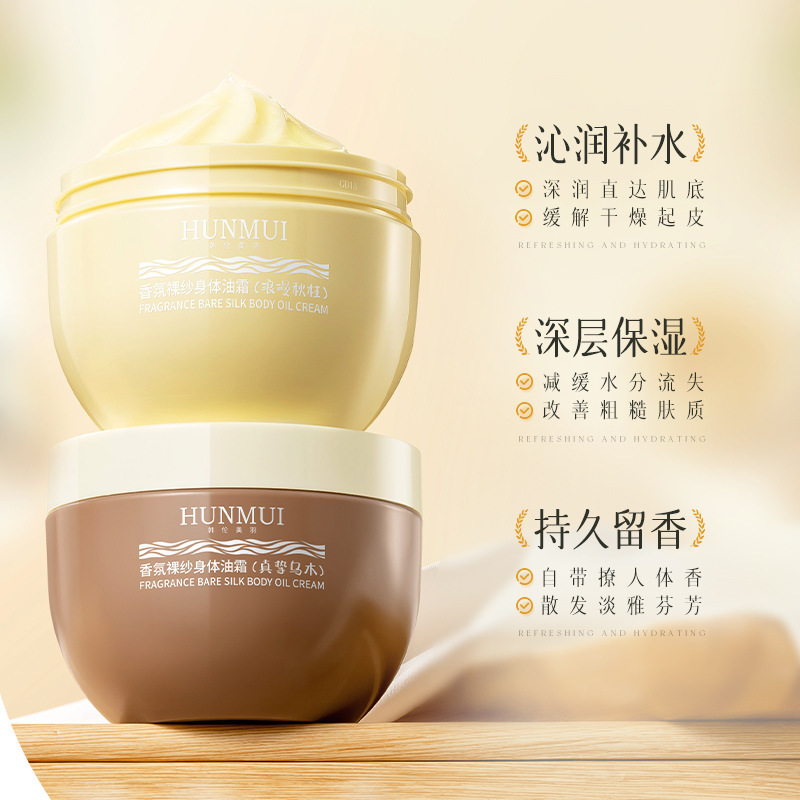 Han Lun Meiyu perfume desnudo hilo crema corporal humectante profunda piel perfumado perfumado perfumado corporal fabricantes