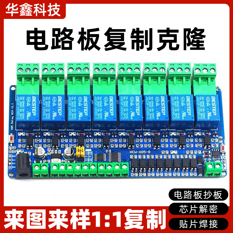 Copia de placa de circuito Copia de placa de circuito Clonación de placa de circuito PCB Clonación de placa de circuito Procesamiento de chip Descifrado SMT