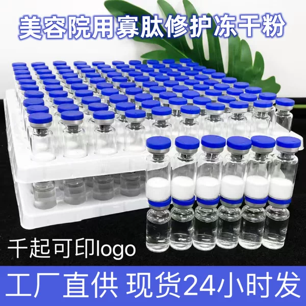 Freeze-Dried Powder Expert 3ml Repairing Freeze-Dried Powder Naked Bottle to Improve Acne Redness, Dry and Dehydration Freeze-Dried Powder