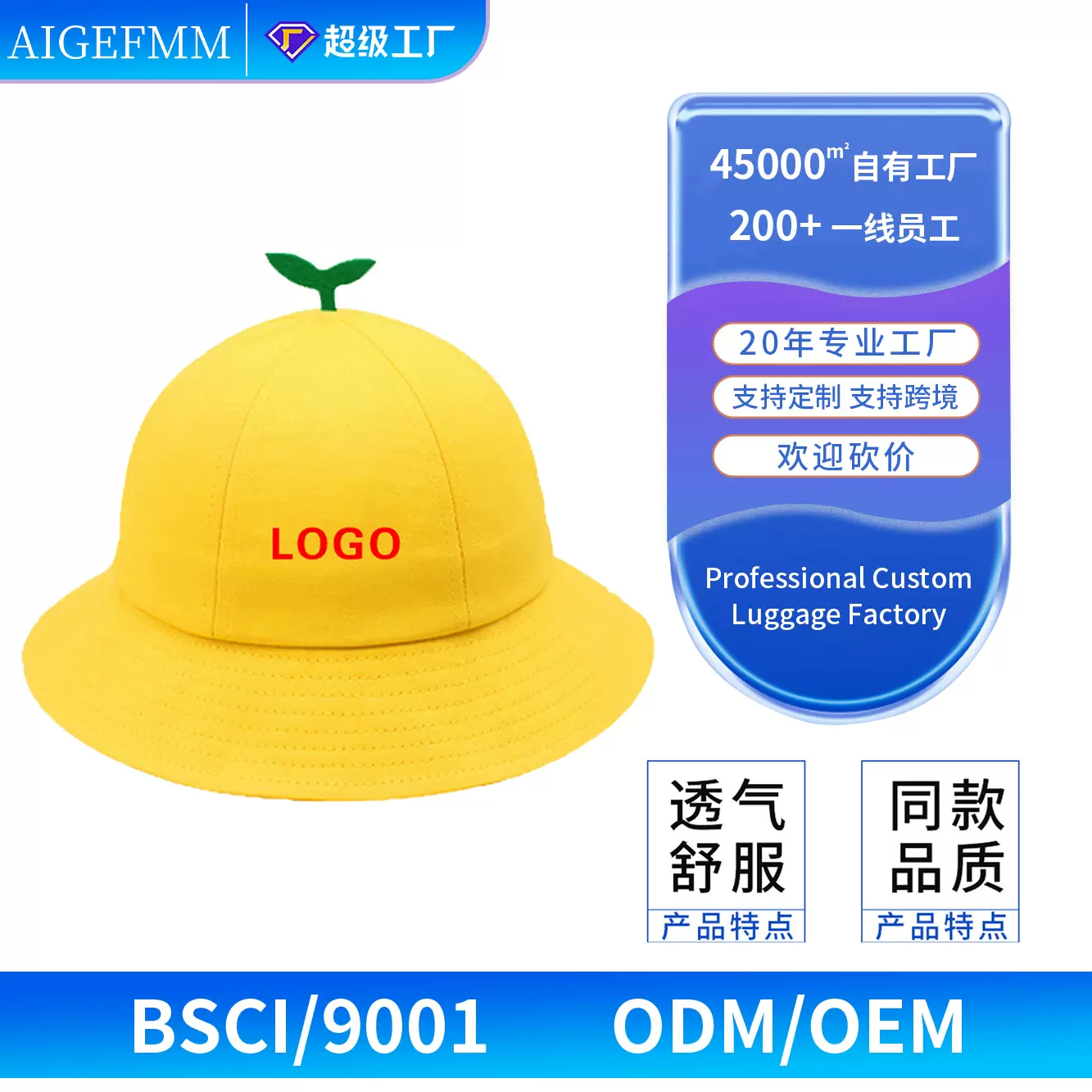 厂家新款跨境幼儿园丸子帽树苗透气印字培训机构小黄帽儿童渔夫帽