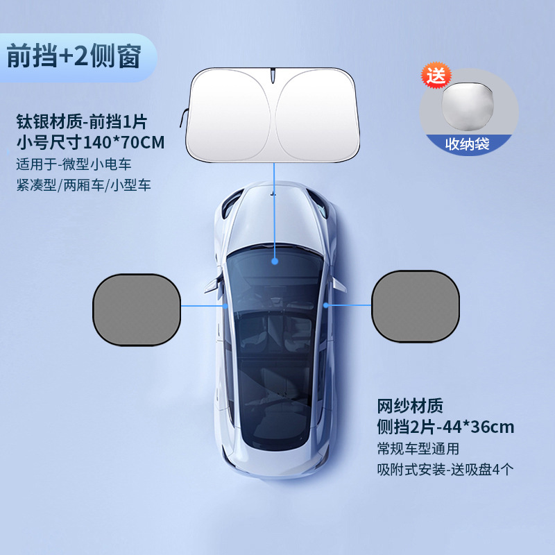 Sun Visor — Qìchē Sun shade - titanium-silver-small-front-2-mesh-side-shades