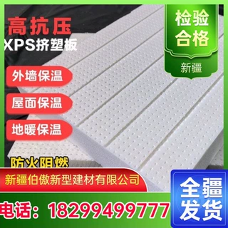 xps聚苯乙烯挤塑板厂家外墙隔热地暖保温板b1级阻燃聚苯板