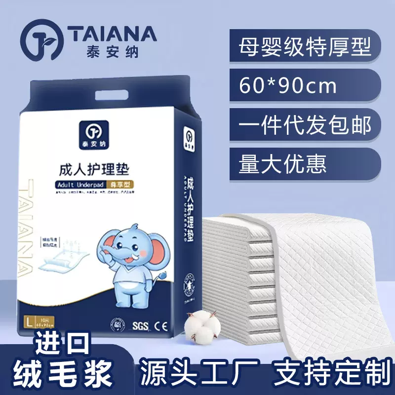 泰安纳产褥垫产妇护理垫一次性产褥卫生月子用品隔尿垫母婴特厚