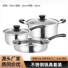 不锈钢锅具套装多用小奶锅野外轻便煮粥煲汤锅热牛奶迷你锅组合品