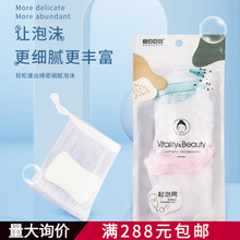 肥皂起泡网打泡网小泡沫洗脸脸部香皂洗面奶发泡网皂网袋丝带双层