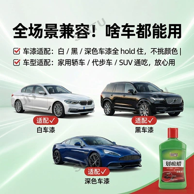 Scratch Removal Magic Tool, Car wax