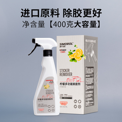 Xinmalu adhesive remover, car glass remover, self-adhesive double-sided adhesive remover, strong remover, glue remover, home use
