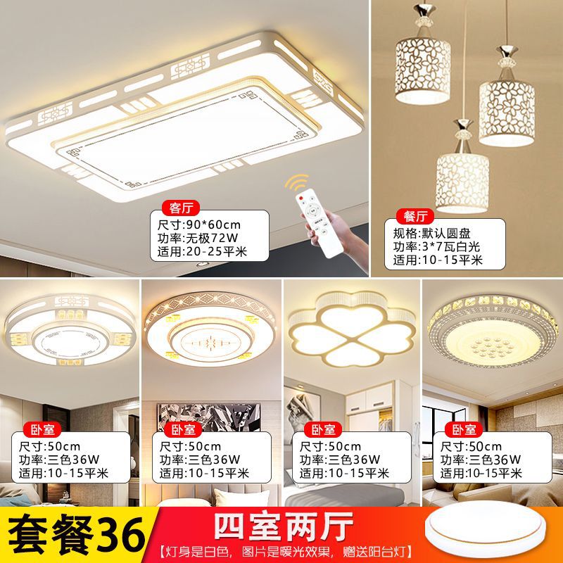 패키지 36 - 방 4개와 거실 2개