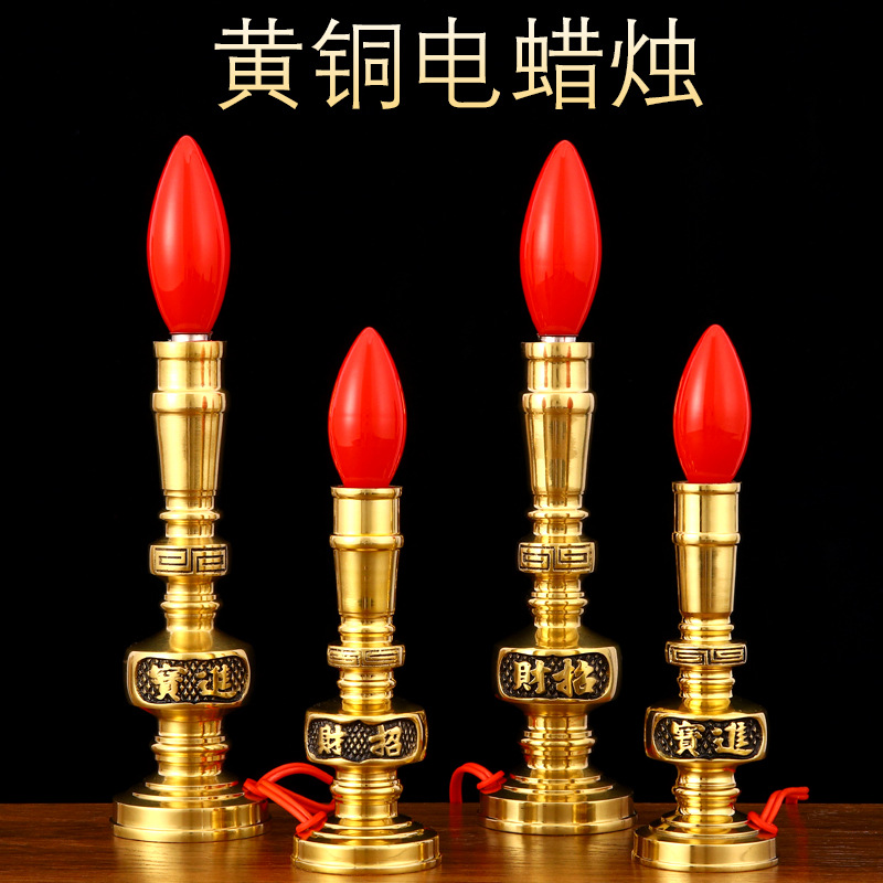 純黃銅電燭加厚全銅安全電蠟燭家用可插電長明燈神檯燈財神燈批發