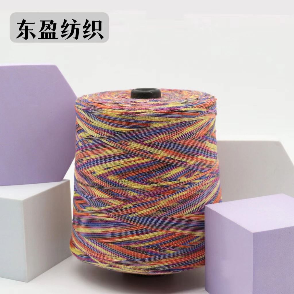 段染两经一纬纱 花式纱线 网红纱 段染经纬带 经纬带 厂家批发