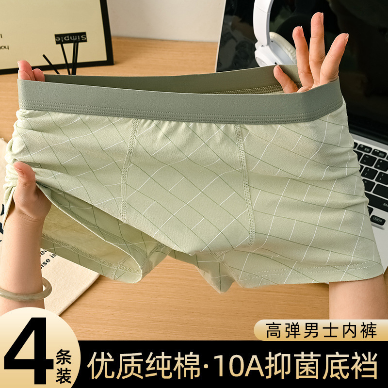 男士内裤纯棉平角裤10A抗菌夏季透气大码中腰四角男生内裤头|undefined