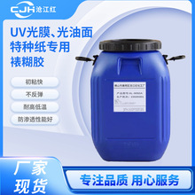 水性封口胶纸塑胶糊盒胶机用高速粘箱机封口机胶自动机专用特快干