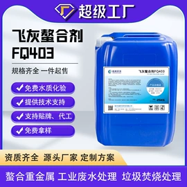 阻垢剂;杀菌灭藻剂;其他工业用清洗剂