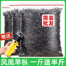 发1.5斤 凤凰单枞茶叶鸭屎香2023新茶潮州密兰香乌龙茶500g长湘怡