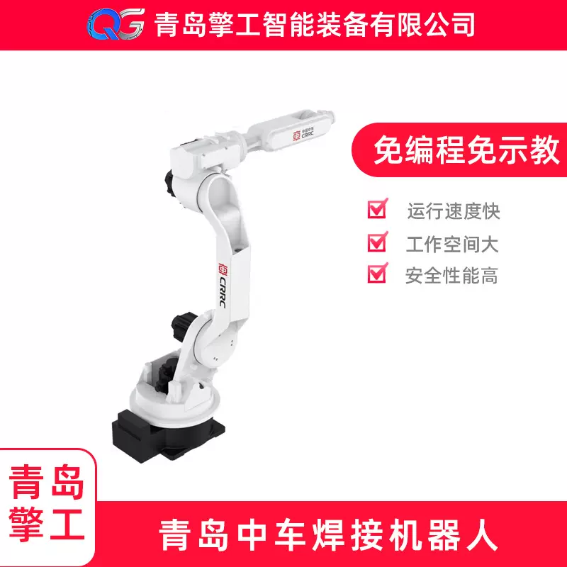 青岛四方中车焊接机器人免编程六轴3D拍照免示教焊接