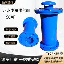 ��ˮ�ͺ�ʽ�Ś��ySCAR-16C �ܵ��Ś�̼� ���ی��÷��m�Ś��y