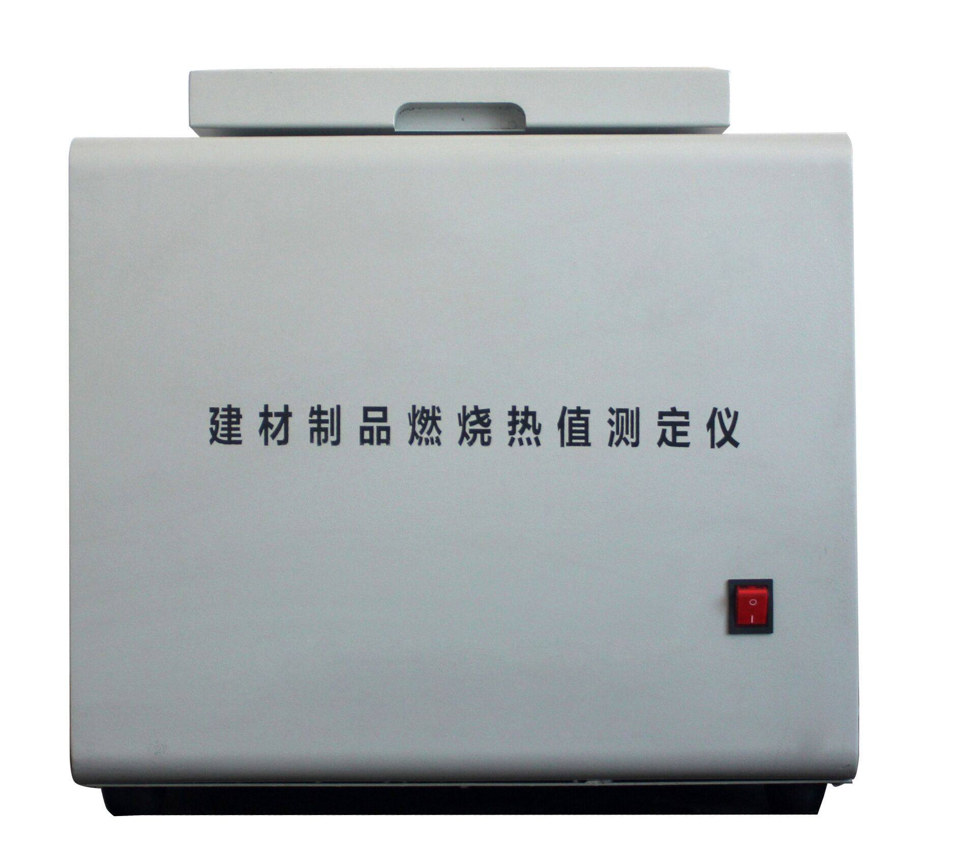 RZ-1建筑材料燃烧热值试验仪建材氧弹量热法热值测试仪