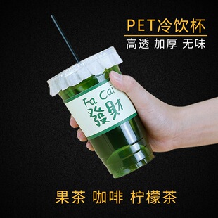 90/95/98�ڏ�pet����̲豭16oz���ȱ���һ���ԙ��ʲ豭�̃���