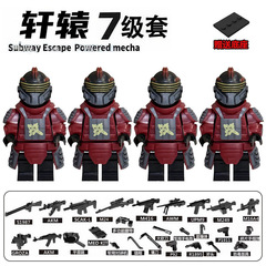 地下鉄脱出積み木人仔平和エリート互換レゴ軒轅黒鷹七級セット武器銃少年玩具