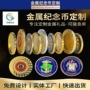 制作周年定做定制纪念章