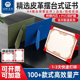 奖状、证书;办公展示架
