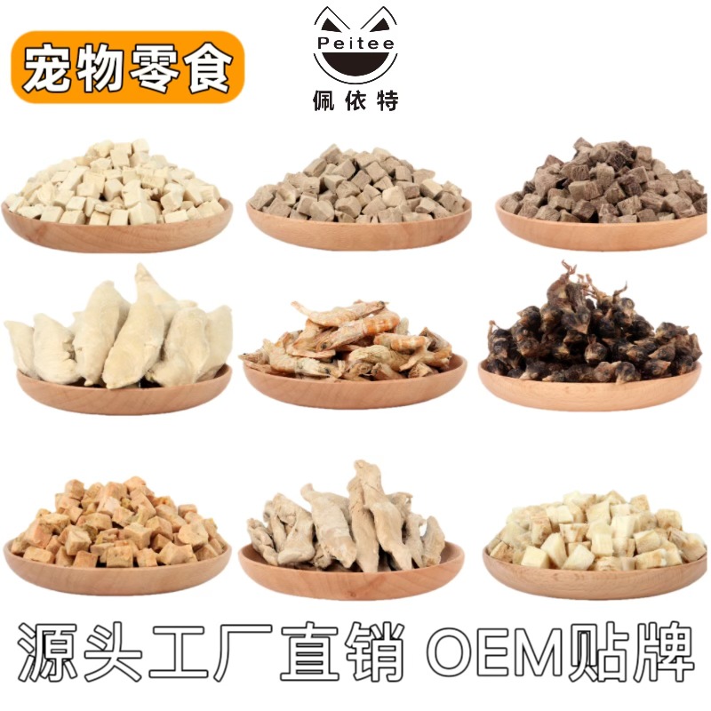 冻干生骨肉主食零食冻干鸡肉粒蛋黄鸭肉兔肉牛肉厂家批发