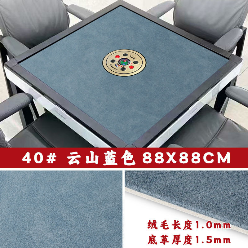 麻将桌布自动麻将机加厚静音平绒面耐磨高档台面桌布正方形麻将垫|undefined