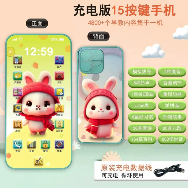 Mobile phone, charging cable, 4800 pieces