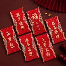 红包2025新年高档利是封硬纸烫金红包袋通用春节送礼红包封批发