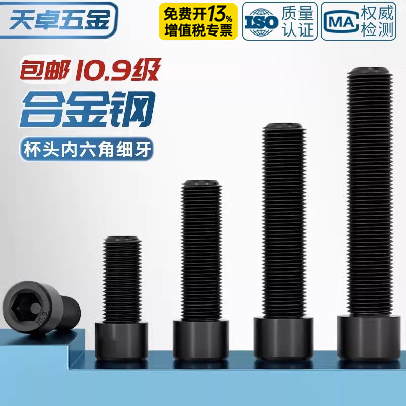 Винт Tianzhuo Hardware M8x1x16 полная резьба
