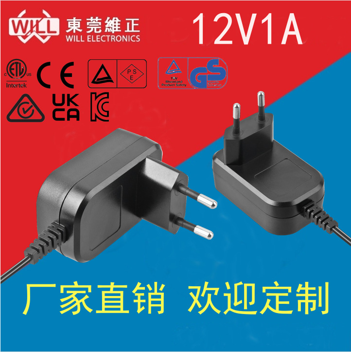 12V1A适配器足功率CE等多国认证，12W显示器路由器电源厂家直销