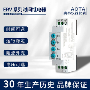 Factory Direct Sales Erv-09 Multifunctional Timer Relay Time Control Switch Small Time Delay Controller
