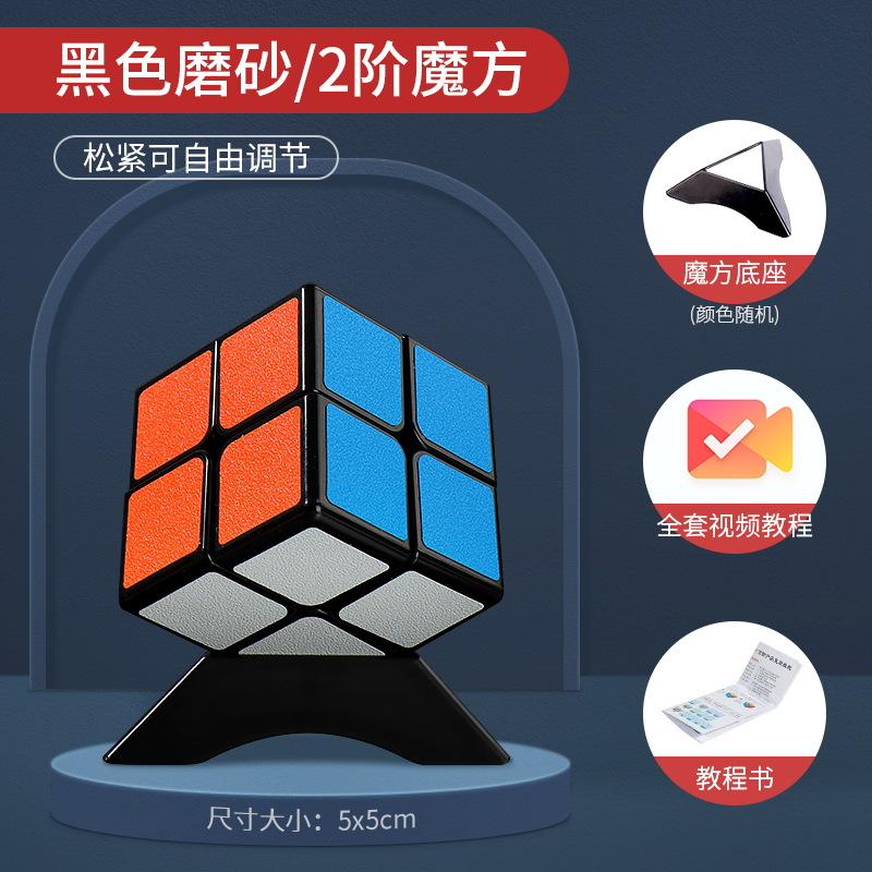 Cubo de Rubik específico para estudiantes Grado 2, 3, 4, 5 juguetes educativos para niños de alta calidad suave inteligencia esmerilada Cubo de Rubik al por mayor