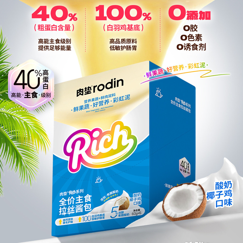 Rodin meat pad full-price cat canned food for adult and young cats, fresh meat dog staple food cans, nutritious and hydrating full-price mousse wet food