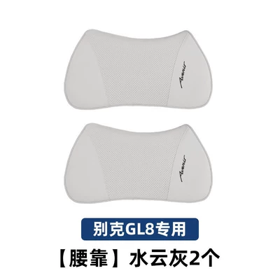 Headrest | and neck pillows, original accessories - 25-original-gl8-lumbar-supports-water-cloud-gray-2-pieces-no-specifications