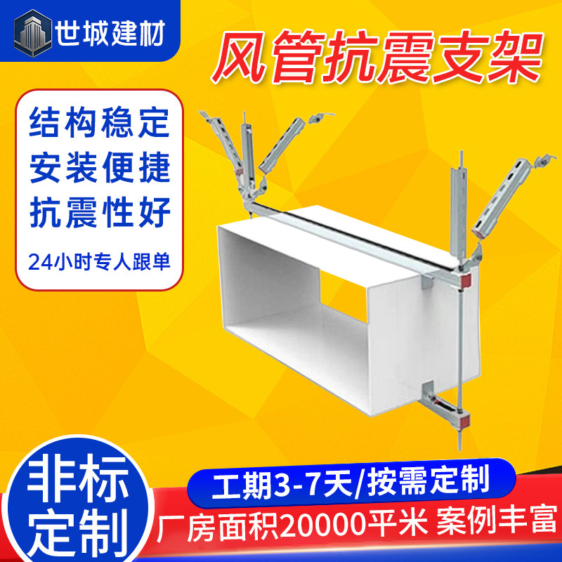 Wind duct anti-seismic bracket, fire water pipe support and suspe