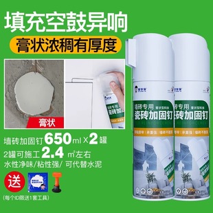 Wholesale household tile hollowing glue injection filling adhesive floor tile warping penetration wall tile tile repair reinforcement