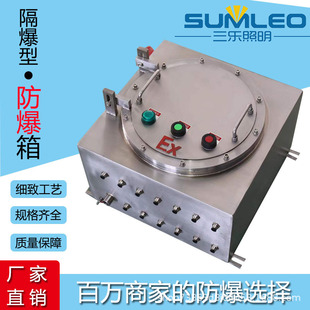 Manufacturer Customized 304/316 Stainless Steel Explosion-Proof Distribution Box Control Box Instrument Box Temperature Control Box Switch Empty Box