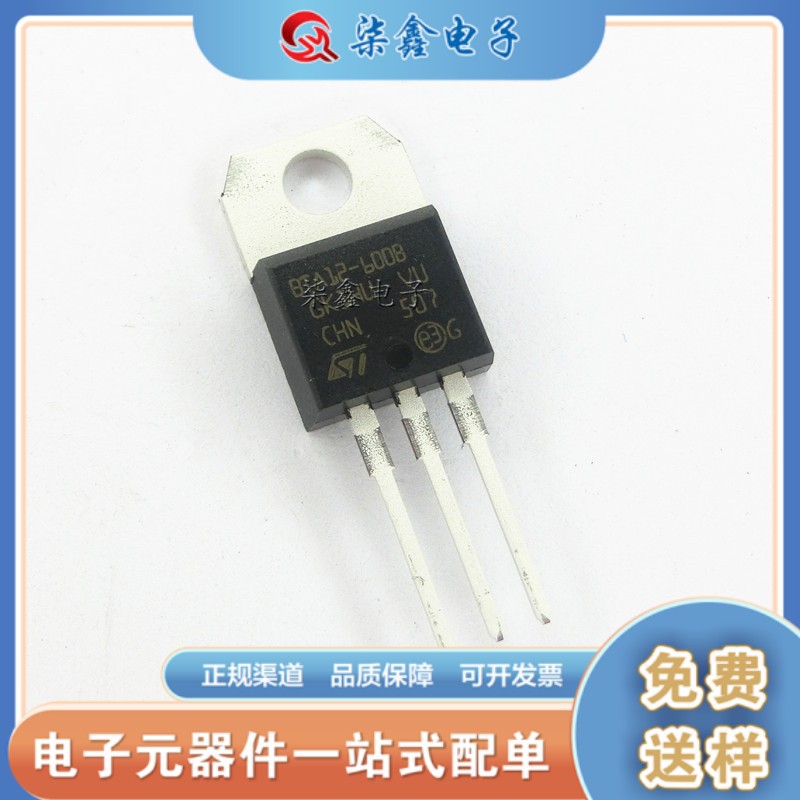 BTA12-600B ST 直插TO-220 双向可控硅 全新原装正品