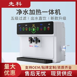 净水器;净水器配件;饮水机