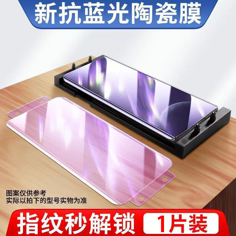 适用华为mate60陶瓷膜mate50/40e全屏高清30曲屏pro+手机膜P60P40|undefined