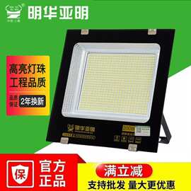 亚明LED户外照明庭院室外防水探照路灯工程工业车间厂房投光射灯