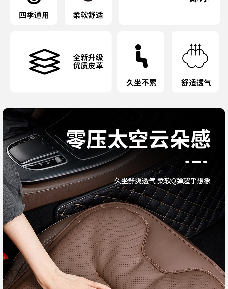 Suitable for Mercedes-Benz, Bmw and Audi Car Seat Cushions, Waist Cushions, Rear Integrated Seats, Ventilated Four-Season Universal Seat Cushions