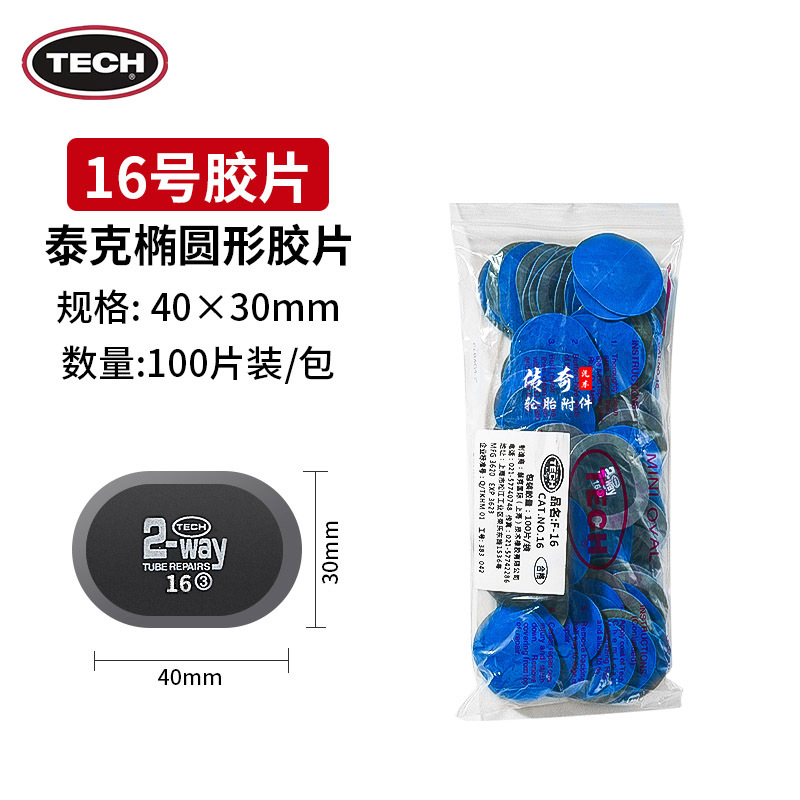 16호 [규격 40*30mm, 100개] 소형 타원형 필름