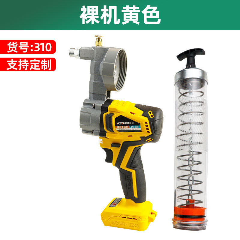 310, pistola de mantequilla de litio amarillo desnudo